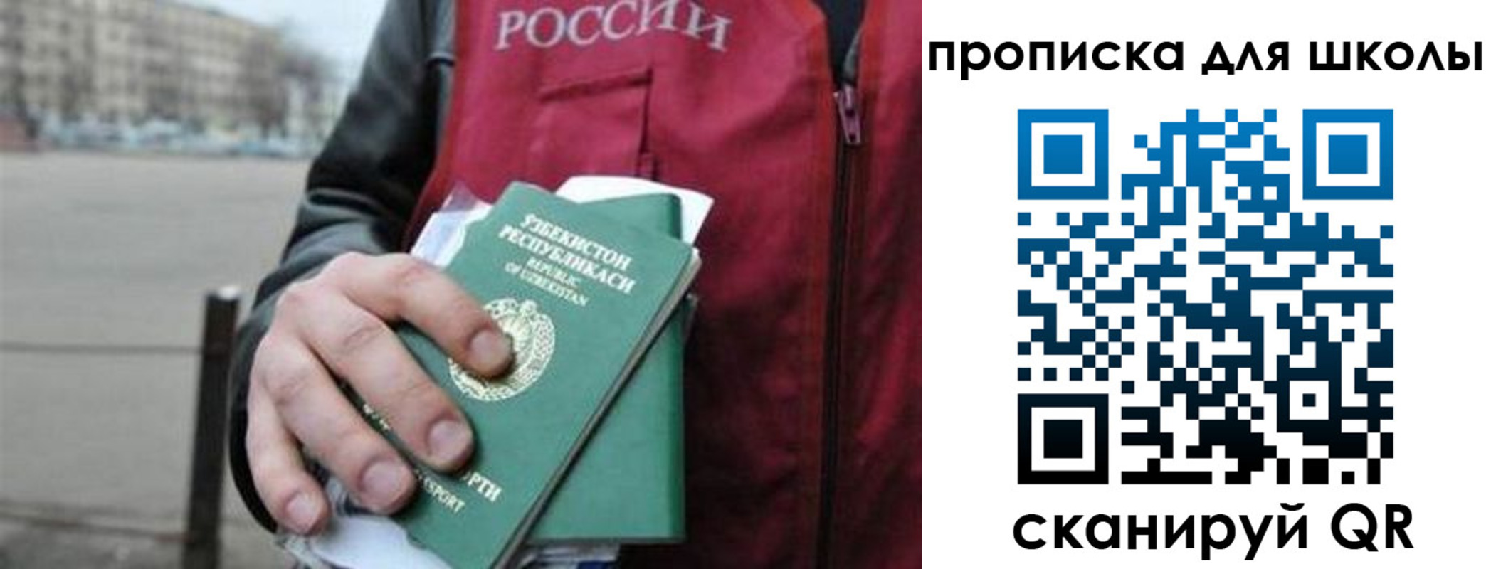 временная регистрация госуслуги в Первомайске