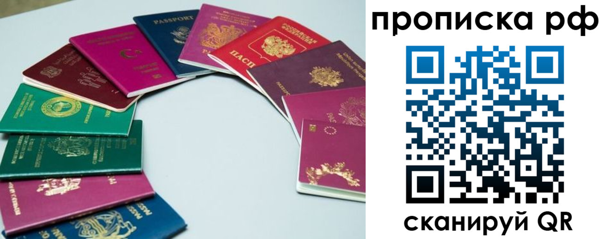 временная регистрация собственник в Первомайске