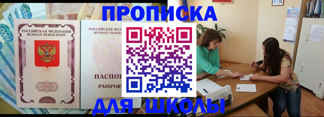 прописка паспорт в Первомайске