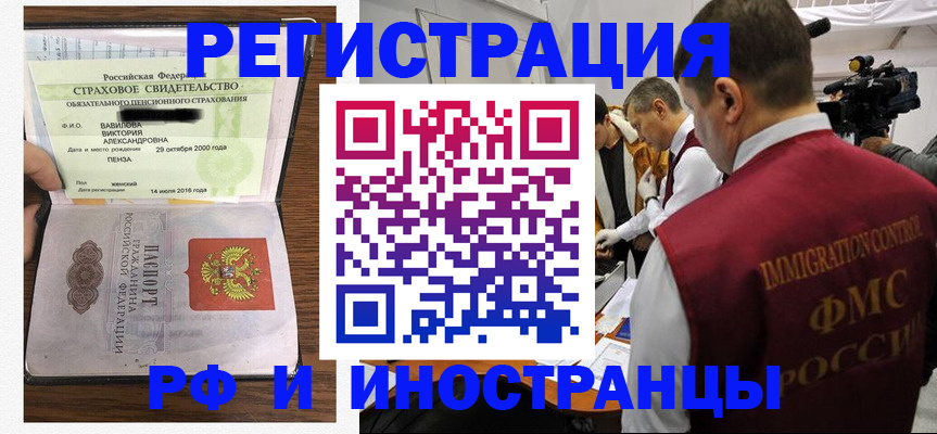 прописка от собственника в Первомайске