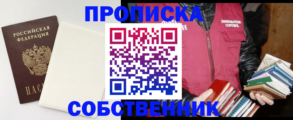 пропишу в квартире в Первомайске
