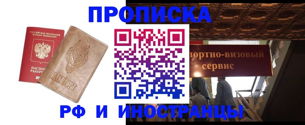 найти адрес прописки в Первомайске
