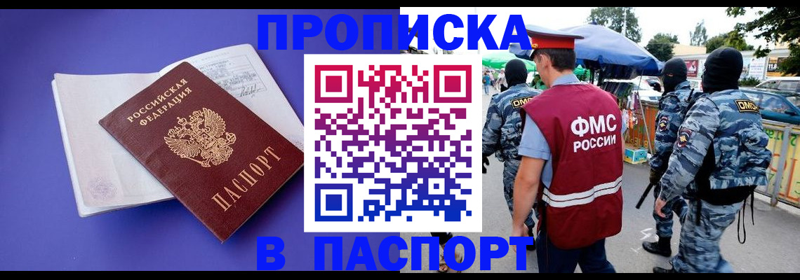 найти адрес прописки в Первомайске