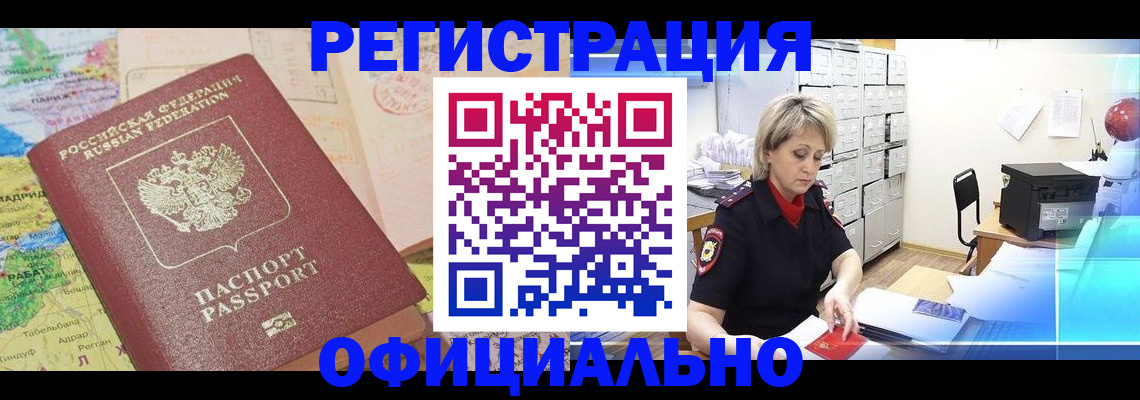 регистрация для школы в Первомайске