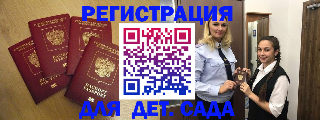 прописка в квартире в Первомайске