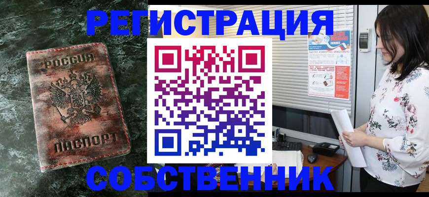 временная регистрация адрес в Первомайске